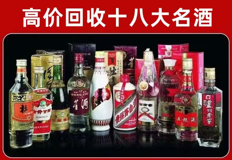 乐都区茅台酒回收