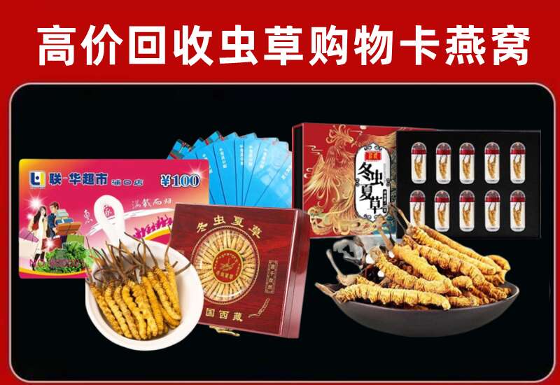 乐都区回收购物卡