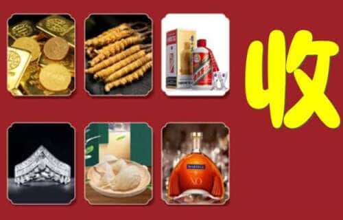 乐都区友才烟酒回收店